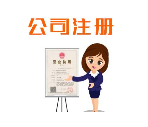 即墨注册公司小编提醒您大学生注册公司有什么优惠